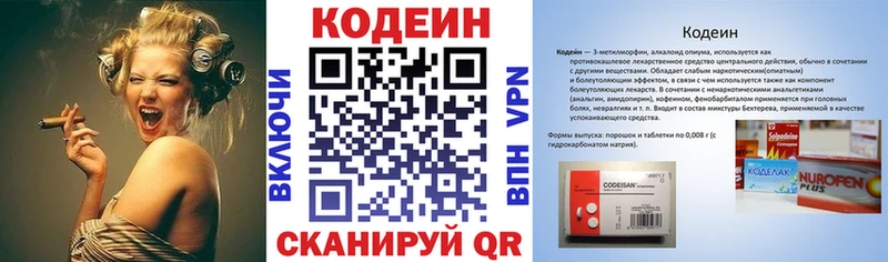 Кодеин Purple Drank  Купить где  Саянск 