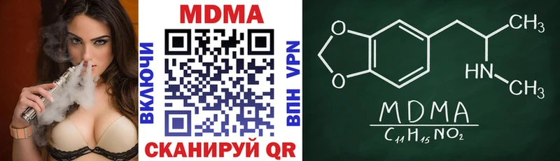 MDMA молли Купить где Саянск