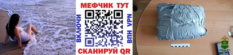 Купить закладки  Саянск  МЯУ-МЯУ mephedrone 