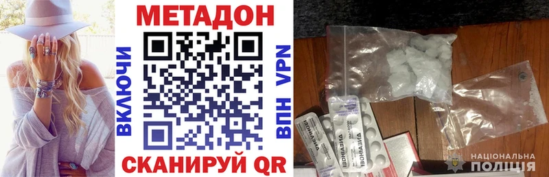 Купить где  Саянск  МЕТАДОН белоснежный 